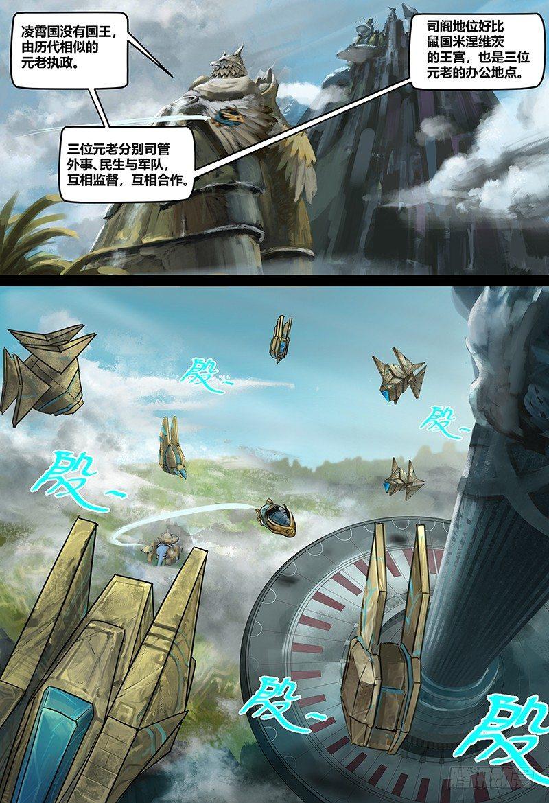 蒸汽世界韩漫全集-第120话 司阁的传召无删减无遮挡章节图片 