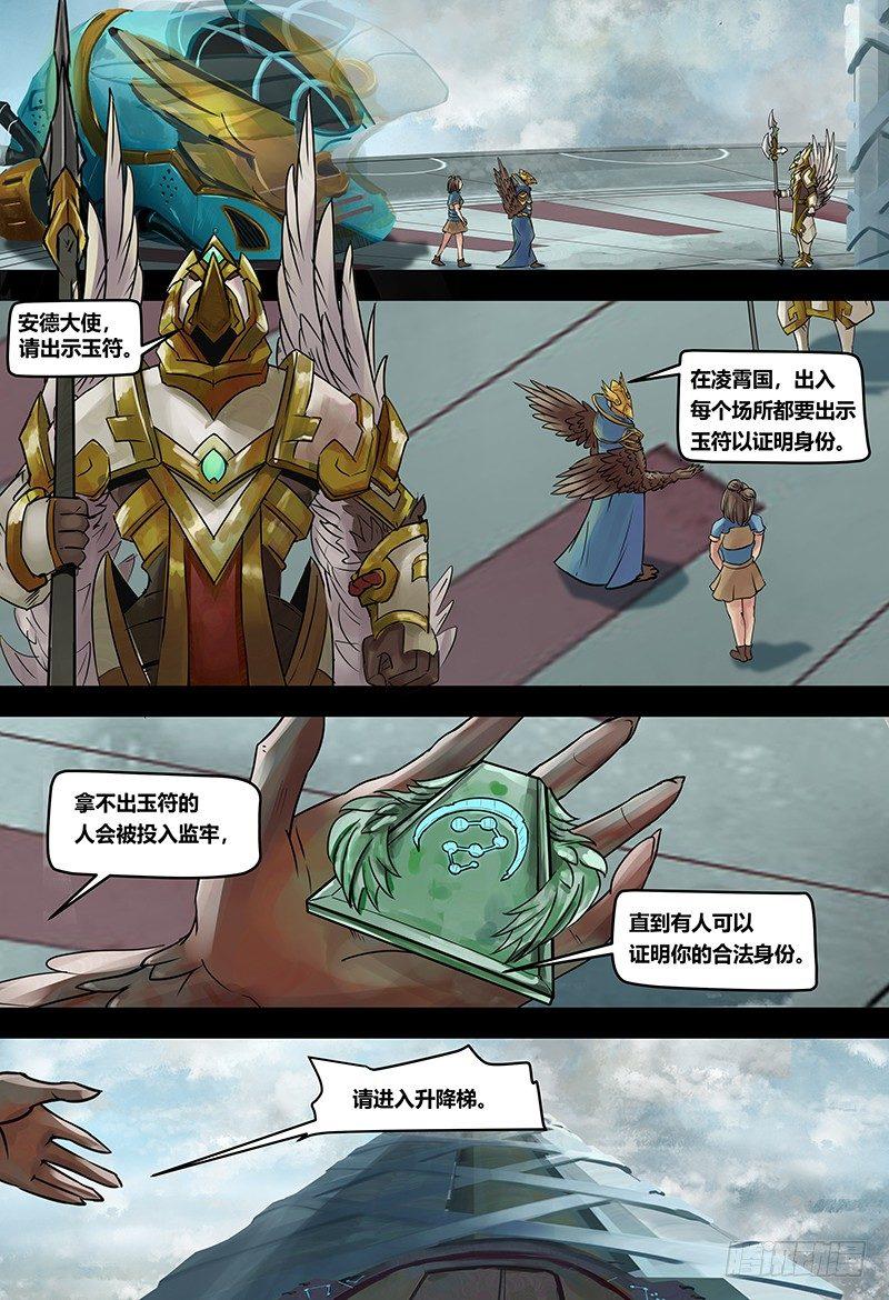 蒸汽世界韩漫全集-第120话 司阁的传召无删减无遮挡章节图片 