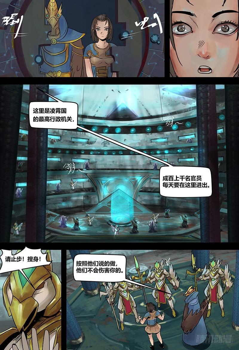 蒸汽世界韩漫全集-第120话 司阁的传召无删减无遮挡章节图片 