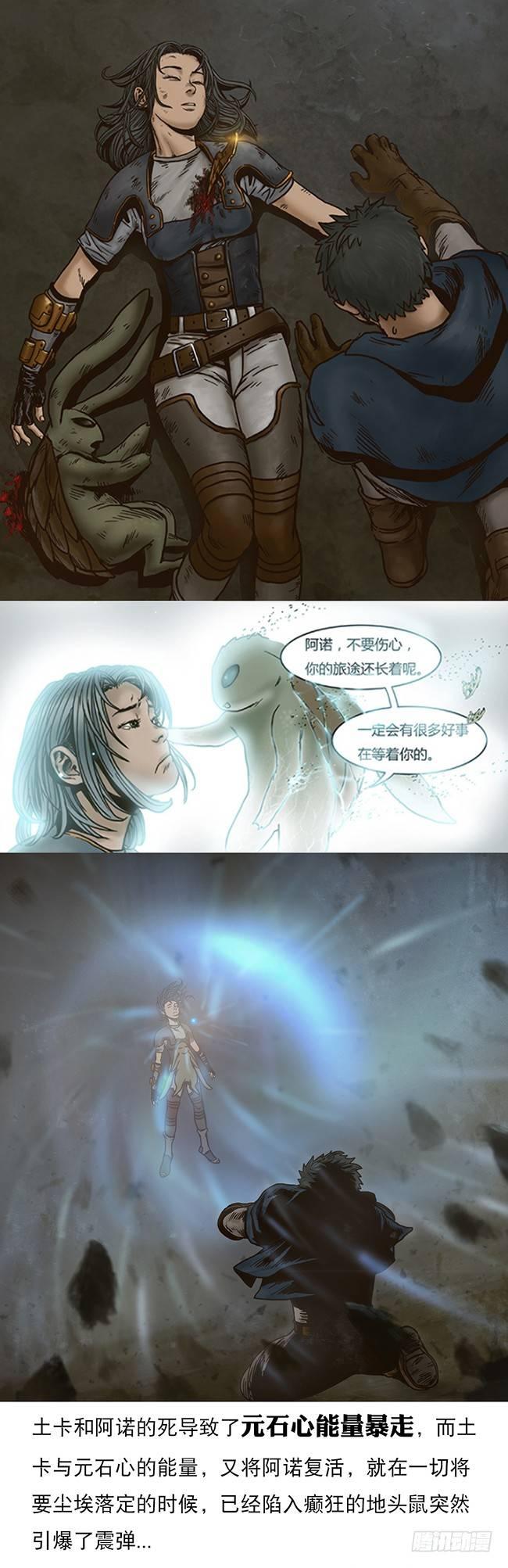 蒸汽世界韩漫全集-第121话 元老的请求无删减无遮挡章节图片 