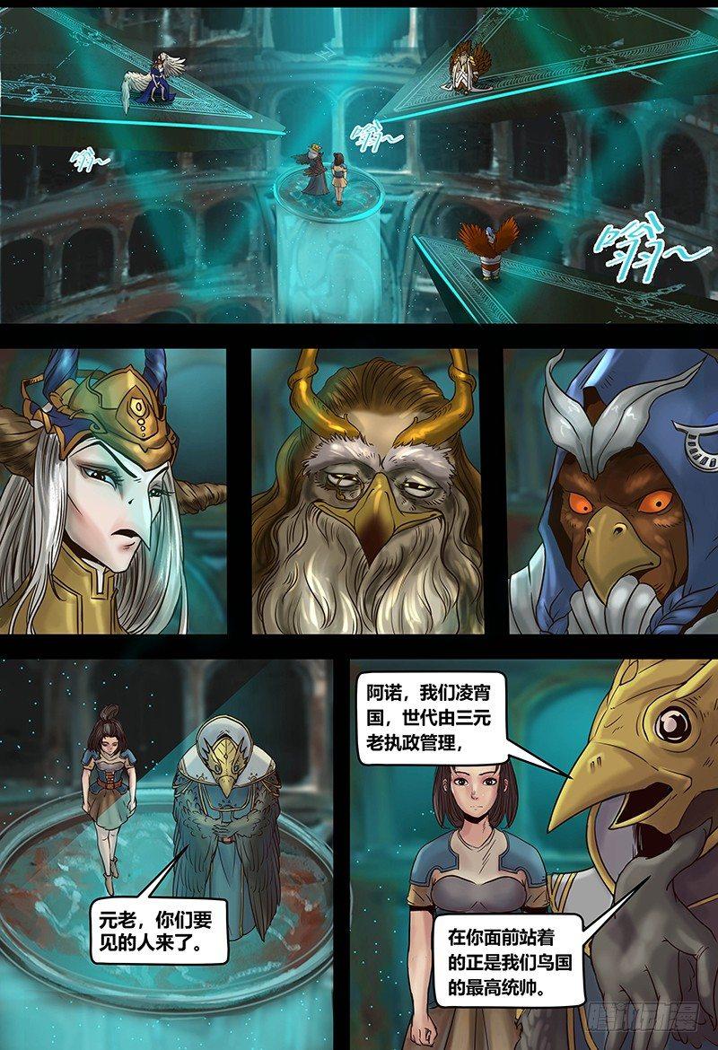 蒸汽世界韩漫全集-第121话 元老的请求无删减无遮挡章节图片 