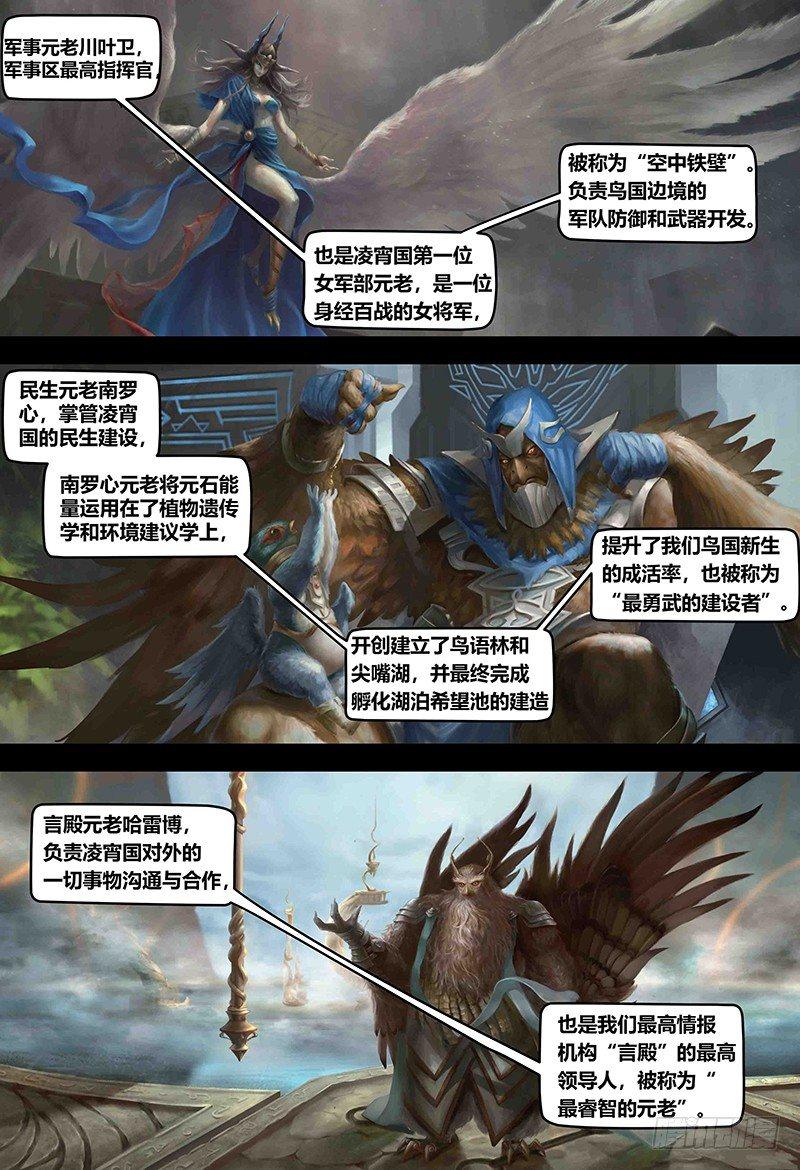 蒸汽世界韩漫全集-第121话 元老的请求无删减无遮挡章节图片 