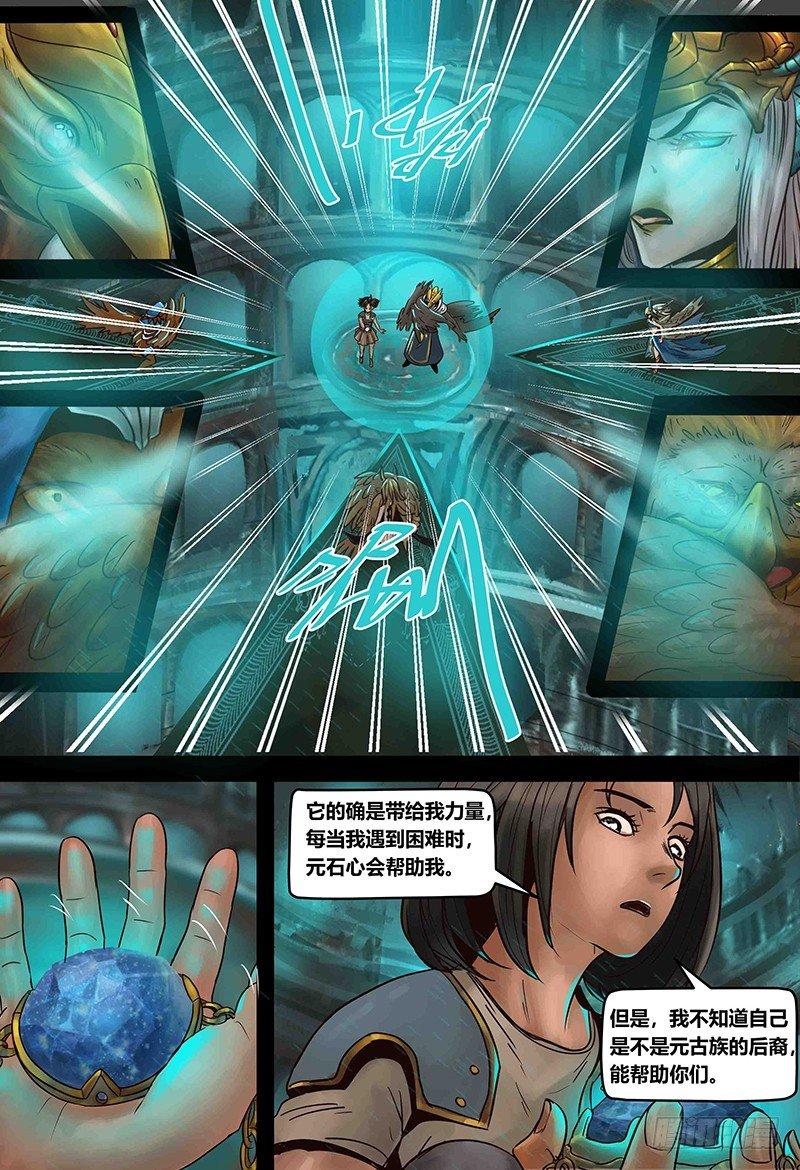 蒸汽世界韩漫全集-第121话 元老的请求无删减无遮挡章节图片 