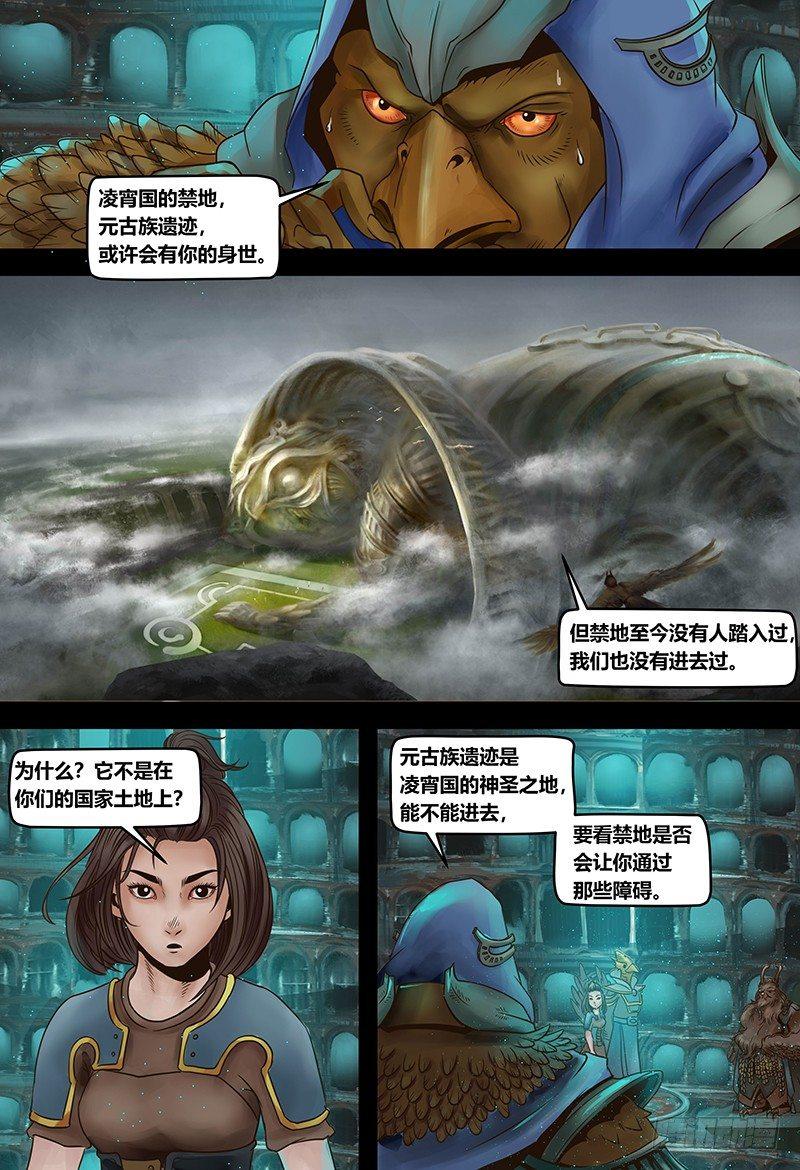 蒸汽世界韩漫全集-第121话 元老的请求无删减无遮挡章节图片 