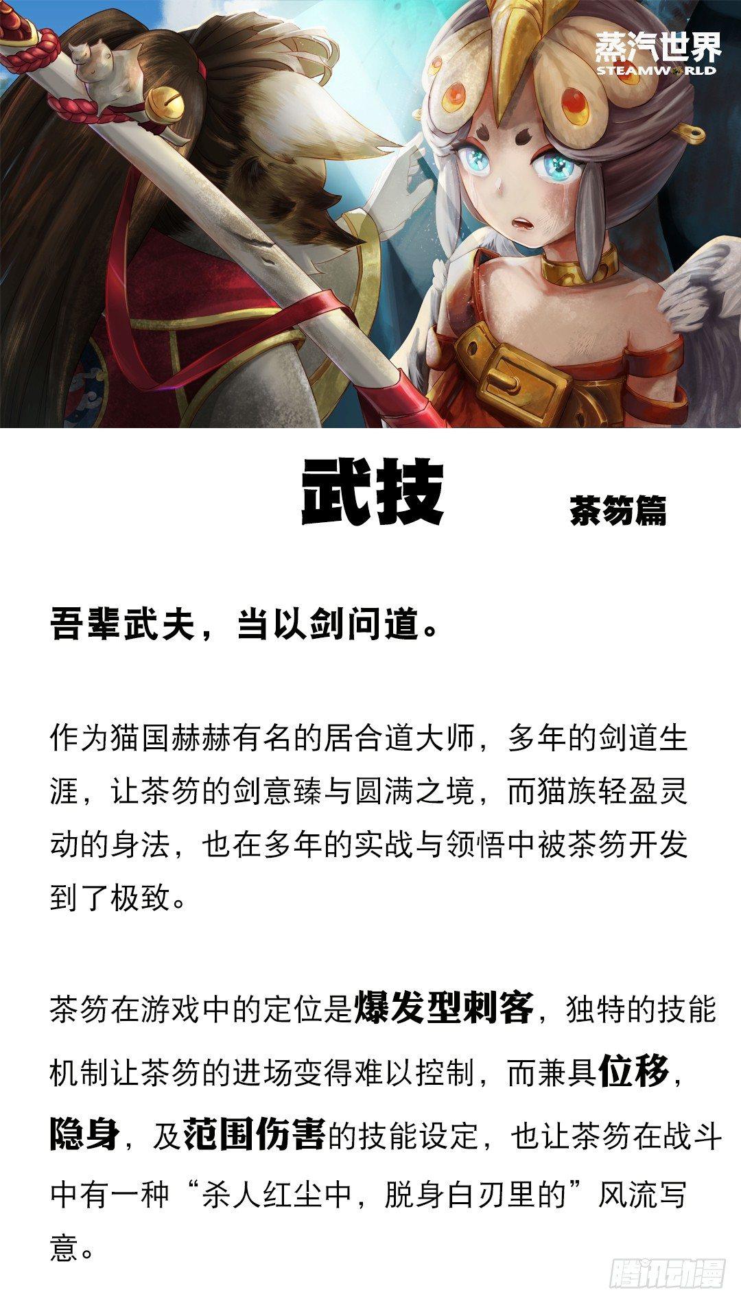 蒸汽世界韩漫全集-第122话 悬浮器的异动无删减无遮挡章节图片 
