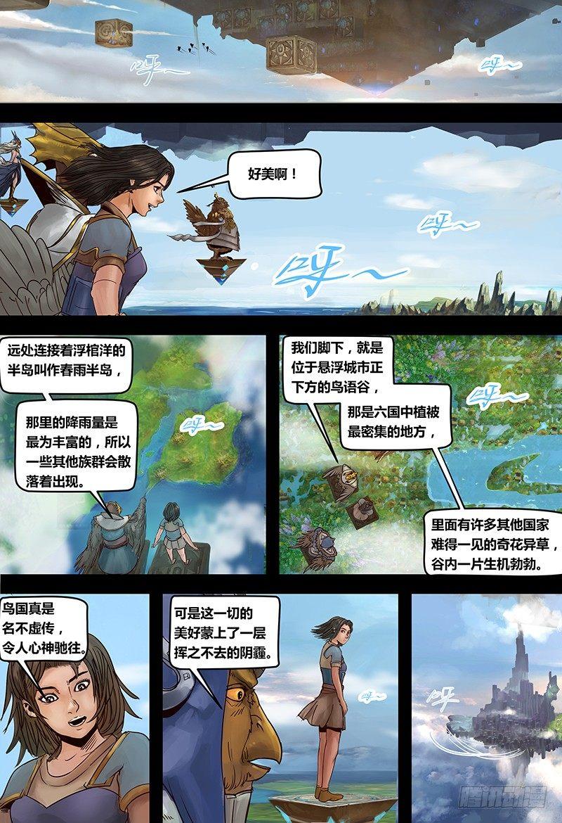 蒸汽世界韩漫全集-第122话 悬浮器的异动无删减无遮挡章节图片 