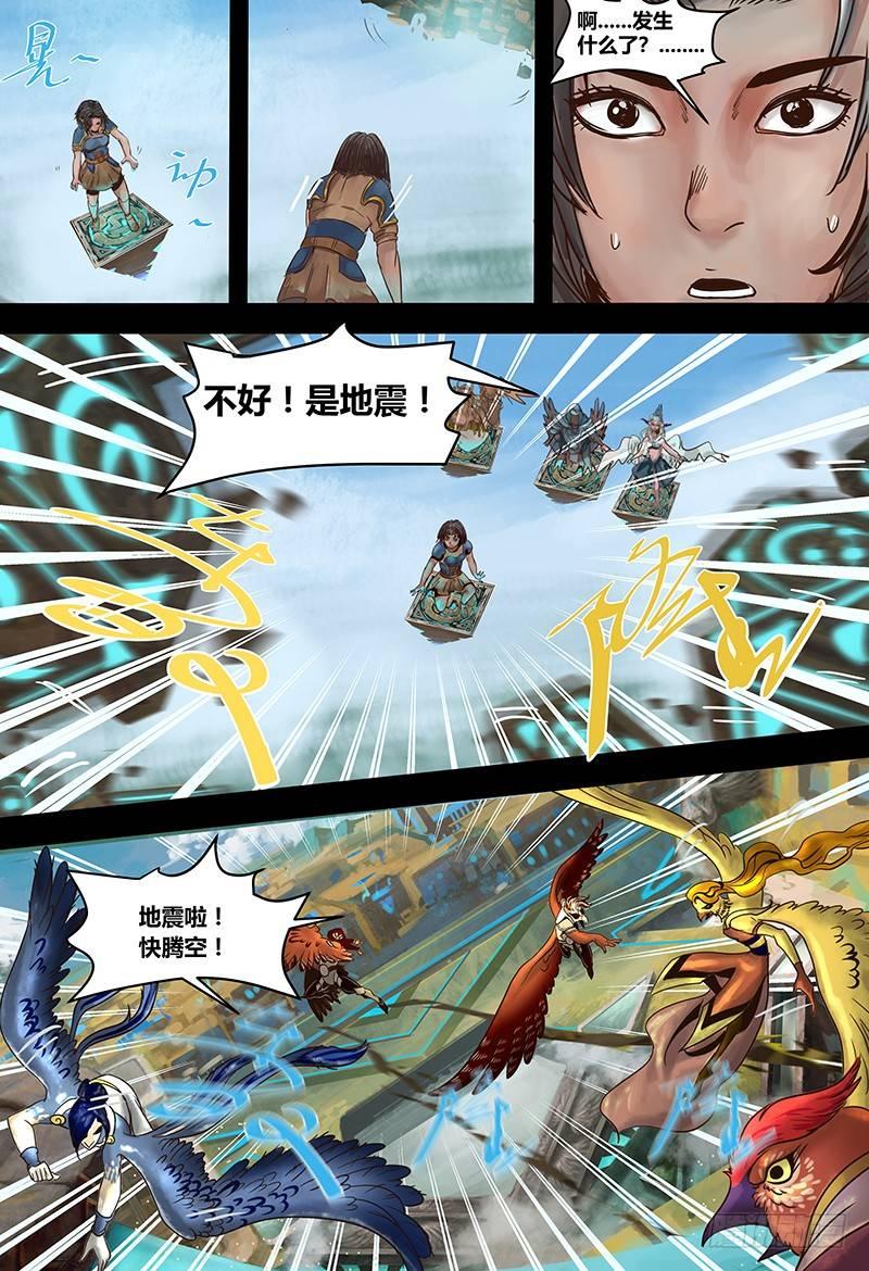 蒸汽世界韩漫全集-第122话 悬浮器的异动无删减无遮挡章节图片 