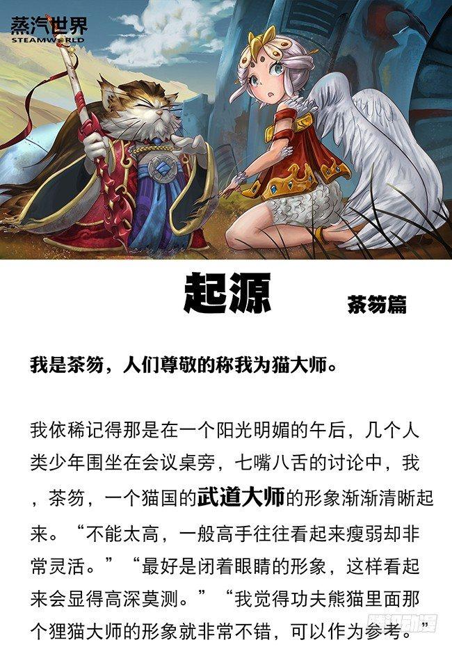 蒸汽世界韩漫全集-第123话 预言之子无删减无遮挡章节图片 