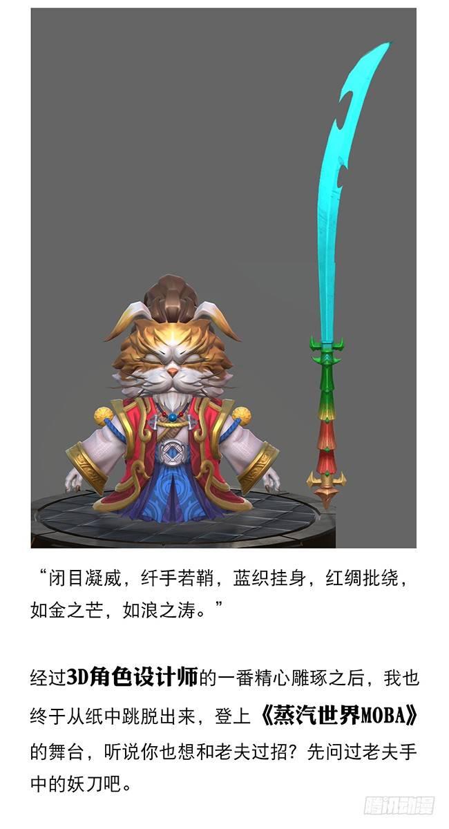 蒸汽世界韩漫全集-第123话 预言之子无删减无遮挡章节图片 