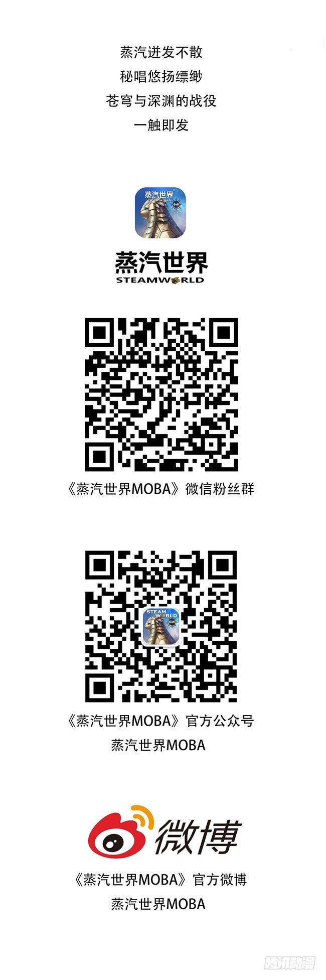 蒸汽世界韩漫全集-第123话 预言之子无删减无遮挡章节图片 