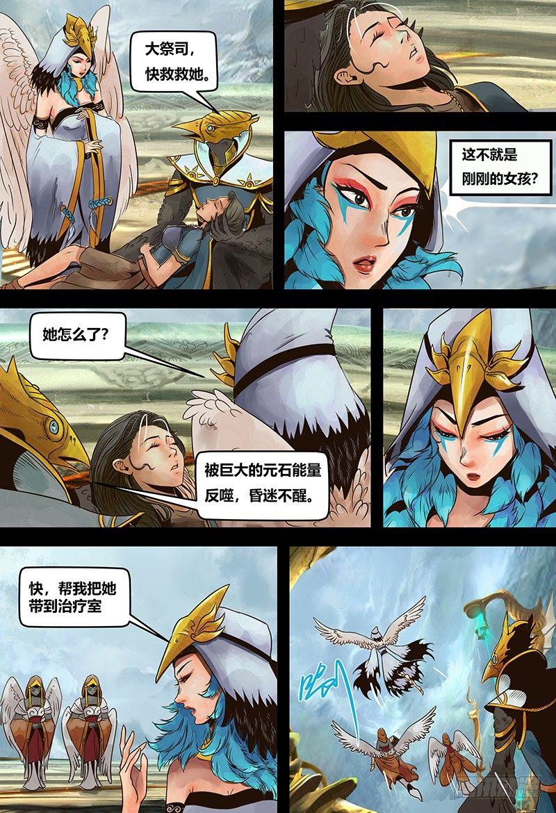 蒸汽世界韩漫全集-第123话 预言之子无删减无遮挡章节图片 