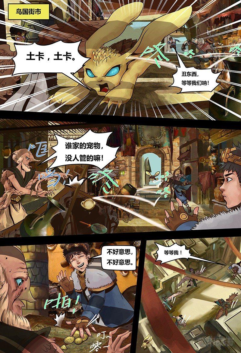 蒸汽世界韩漫全集-第123话 预言之子无删减无遮挡章节图片 