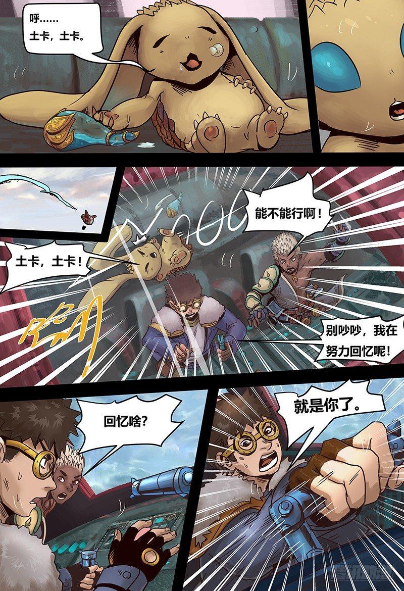 蒸汽世界韩漫全集-第123话 预言之子无删减无遮挡章节图片 