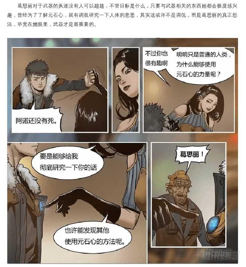 蒸汽世界韩漫全集-125 历史的碎片无删减无遮挡章节图片 