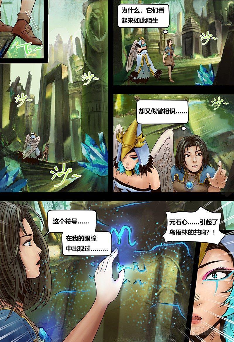 蒸汽世界韩漫全集-125 历史的碎片无删减无遮挡章节图片 