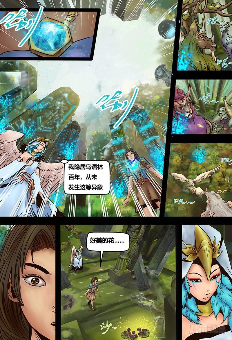 蒸汽世界韩漫全集-125 历史的碎片无删减无遮挡章节图片 