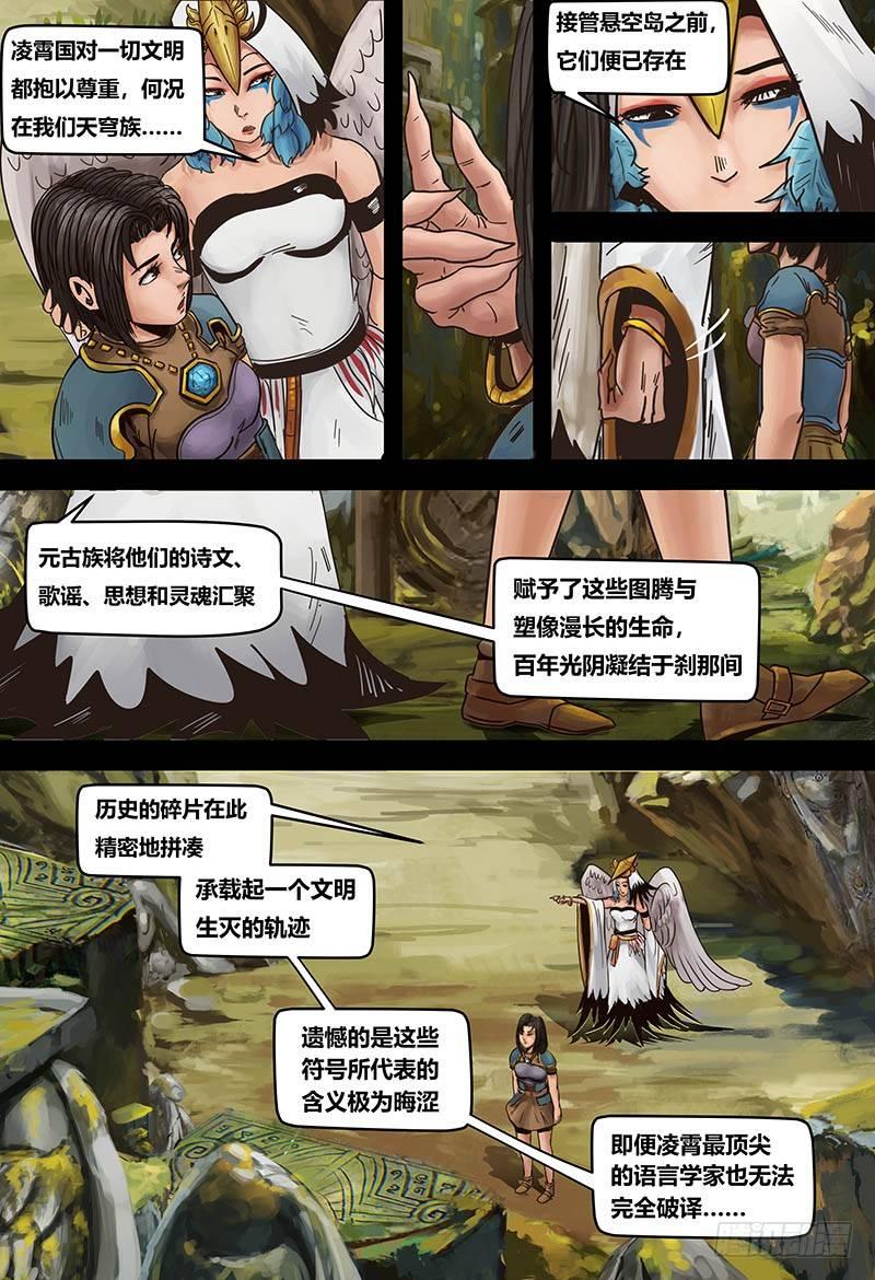 蒸汽世界韩漫全集-125 历史的碎片无删减无遮挡章节图片 