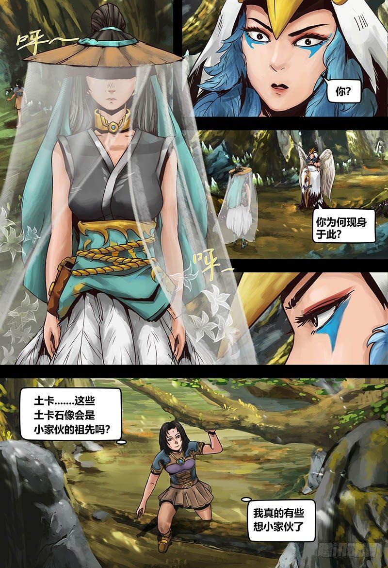 蒸汽世界韩漫全集-125 历史的碎片无删减无遮挡章节图片 