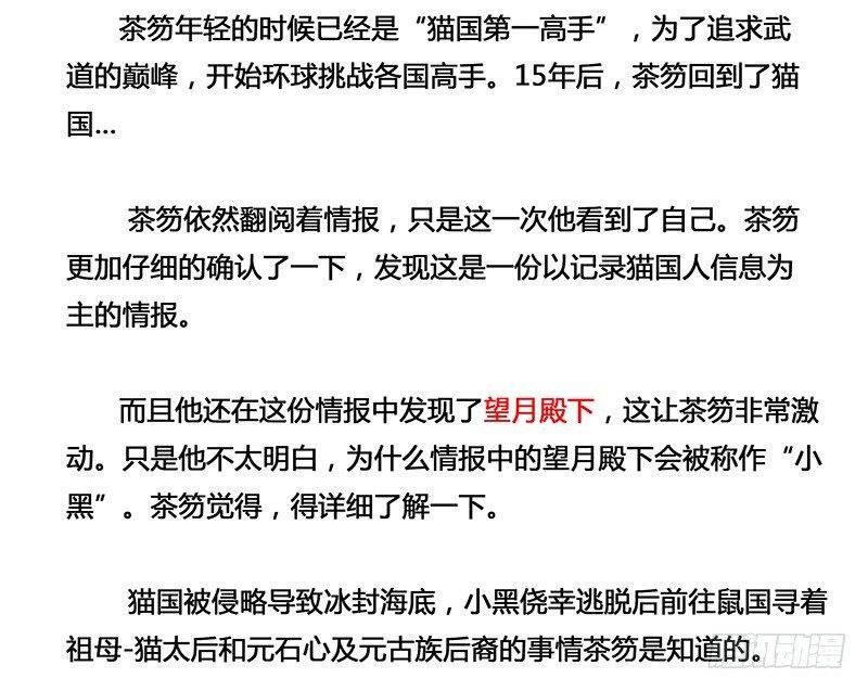 蒸汽世界韩漫全集-127 错过与巧合无删减无遮挡章节图片 