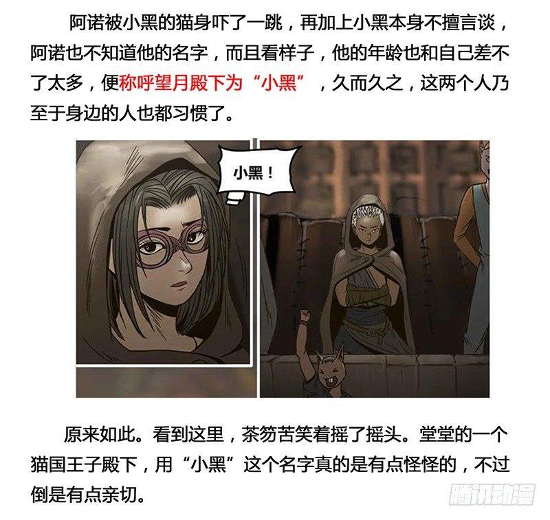 蒸汽世界韩漫全集-127 错过与巧合无删减无遮挡章节图片 