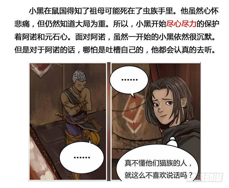 蒸汽世界韩漫全集-127 错过与巧合无删减无遮挡章节图片 