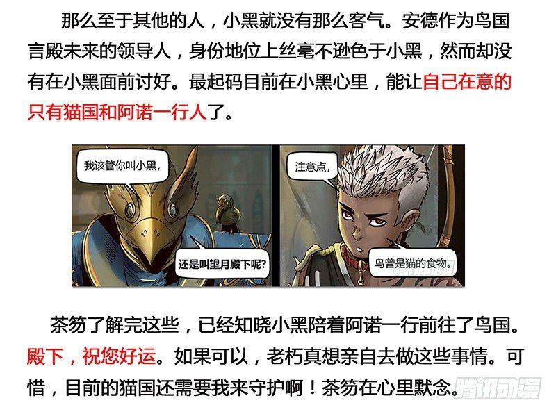 蒸汽世界韩漫全集-127 错过与巧合无删减无遮挡章节图片 