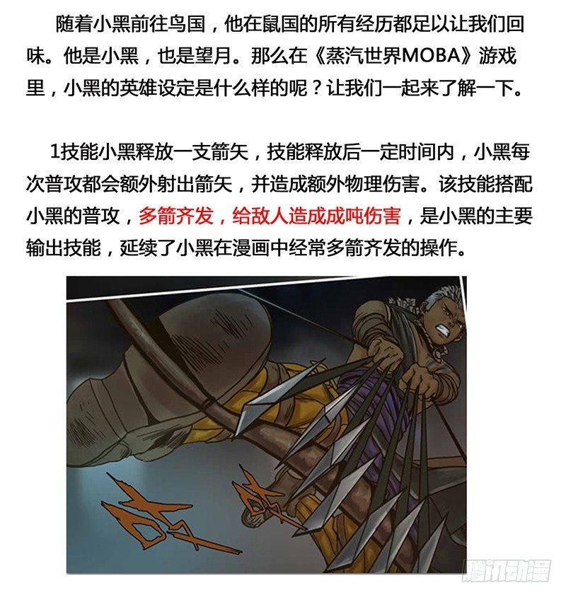 蒸汽世界韩漫全集-127 错过与巧合无删减无遮挡章节图片 