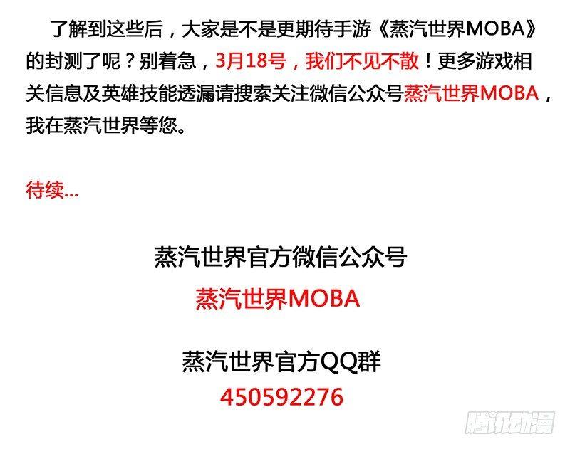 蒸汽世界韩漫全集-127 错过与巧合无删减无遮挡章节图片 