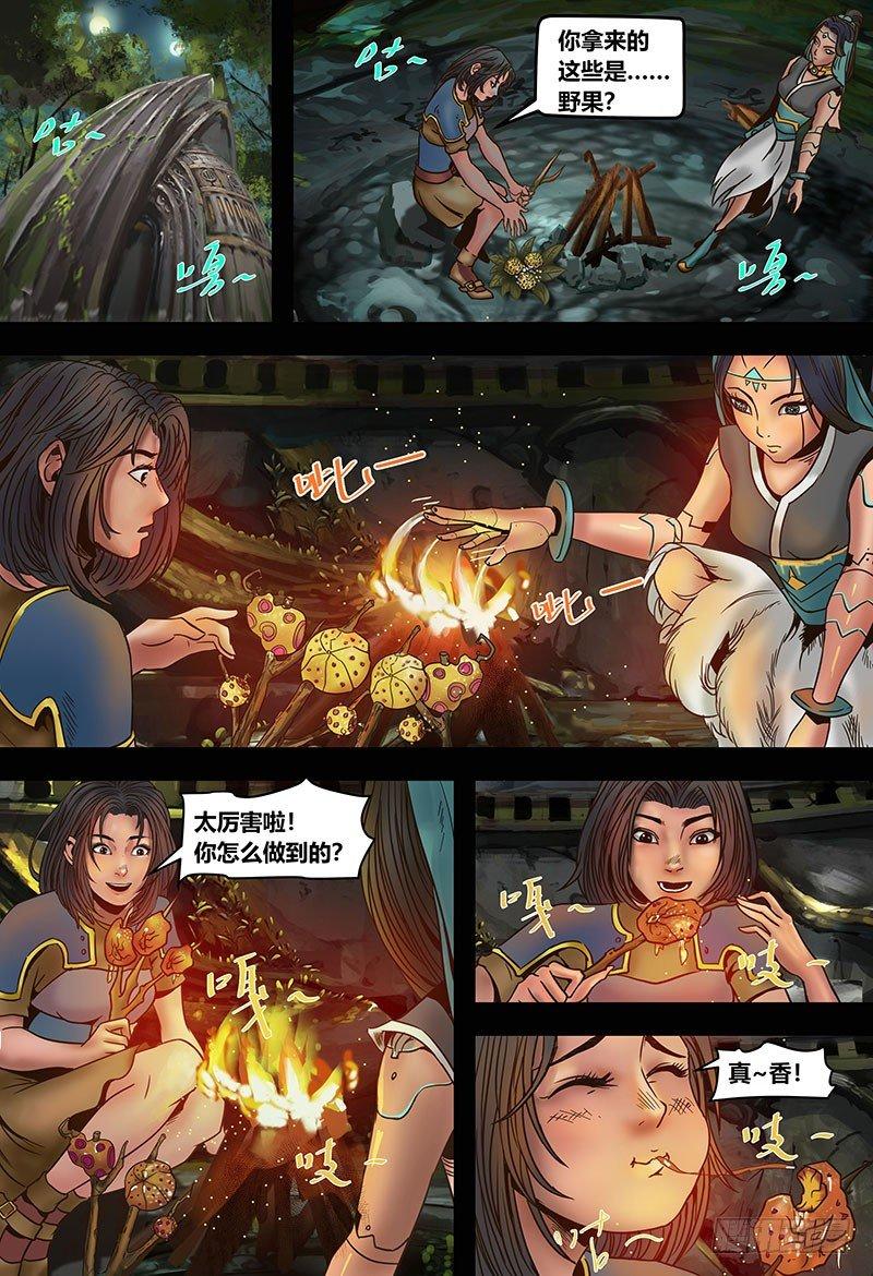 蒸汽世界韩漫全集-127 错过与巧合无删减无遮挡章节图片 