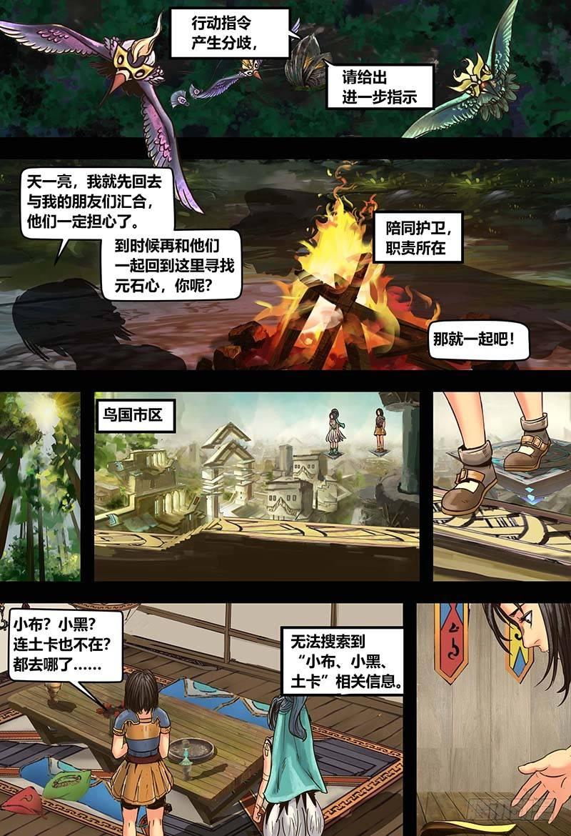 蒸汽世界韩漫全集-127 错过与巧合无删减无遮挡章节图片 