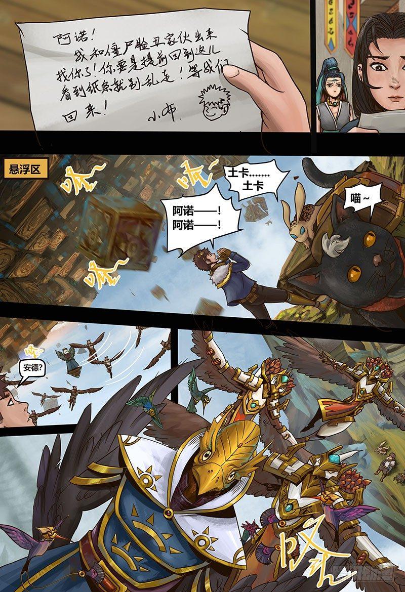 蒸汽世界韩漫全集-127 错过与巧合无删减无遮挡章节图片 