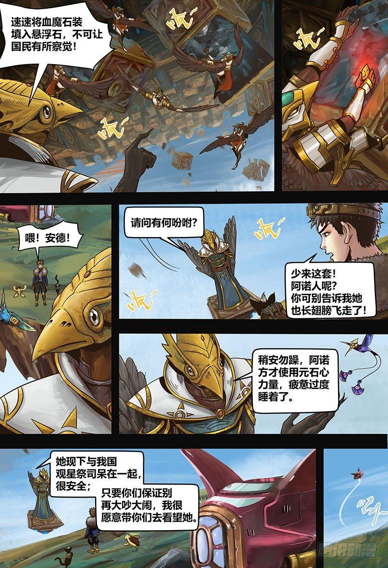 蒸汽世界韩漫全集-127 错过与巧合无删减无遮挡章节图片 
