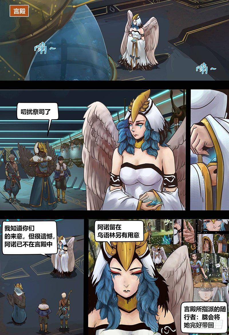 蒸汽世界韩漫全集-127 错过与巧合无删减无遮挡章节图片 