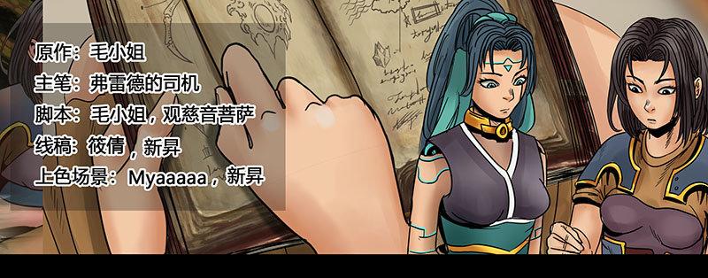 蒸汽世界韩漫全集-128 米洛的笔记无删减无遮挡章节图片 