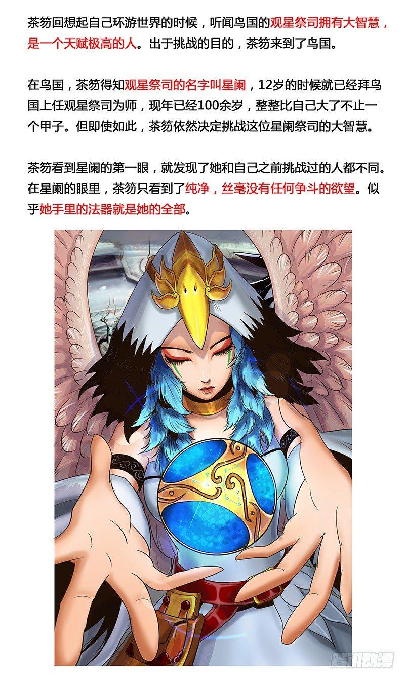 蒸汽世界韩漫全集-128 米洛的笔记无删减无遮挡章节图片 