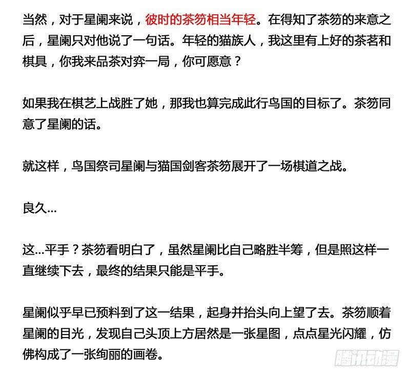 蒸汽世界韩漫全集-128 米洛的笔记无删减无遮挡章节图片 