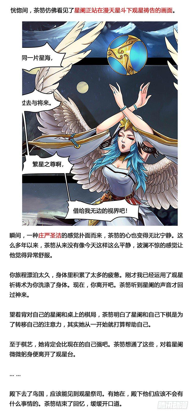 蒸汽世界韩漫全集-128 米洛的笔记无删减无遮挡章节图片 
