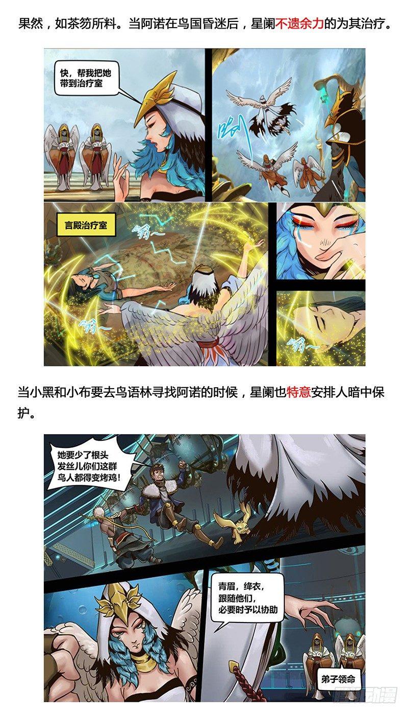蒸汽世界韩漫全集-128 米洛的笔记无删减无遮挡章节图片 