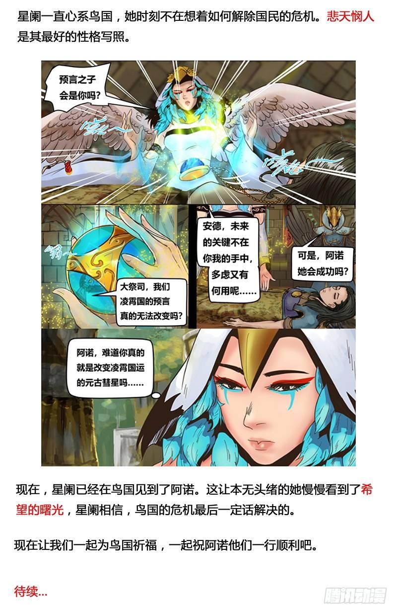 蒸汽世界韩漫全集-128 米洛的笔记无删减无遮挡章节图片 
