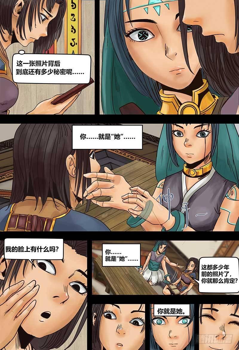 蒸汽世界韩漫全集-128 米洛的笔记无删减无遮挡章节图片 