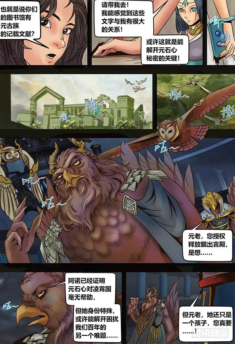蒸汽世界韩漫全集-128 米洛的笔记无删减无遮挡章节图片 