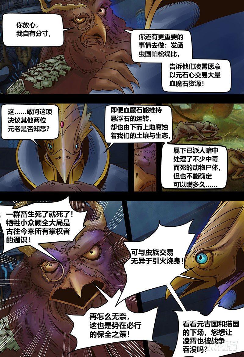蒸汽世界韩漫全集-128 米洛的笔记无删减无遮挡章节图片 