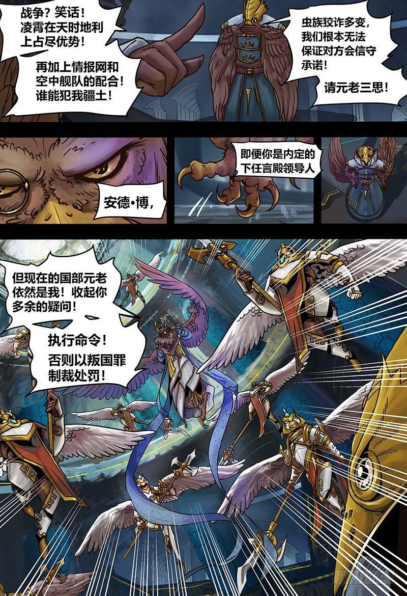 蒸汽世界韩漫全集-128 米洛的笔记无删减无遮挡章节图片 