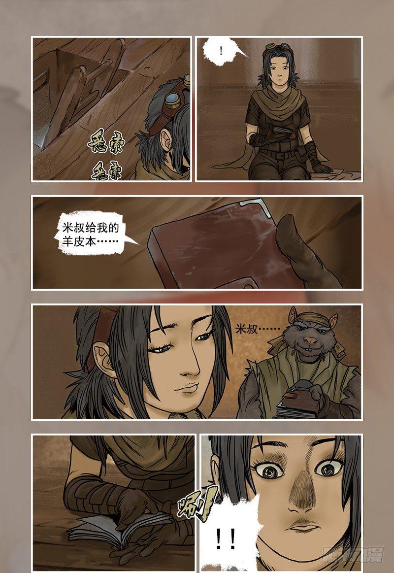 蒸汽世界韩漫全集-14无删减无遮挡章节图片 