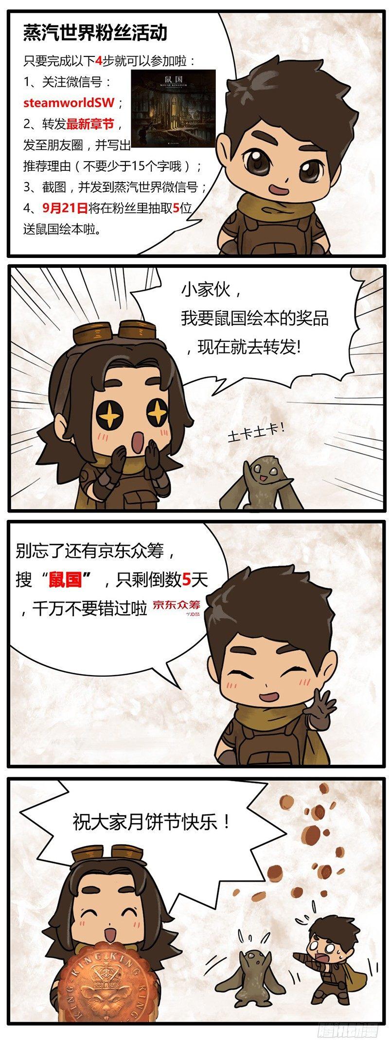 蒸汽世界韩漫全集-14无删减无遮挡章节图片 