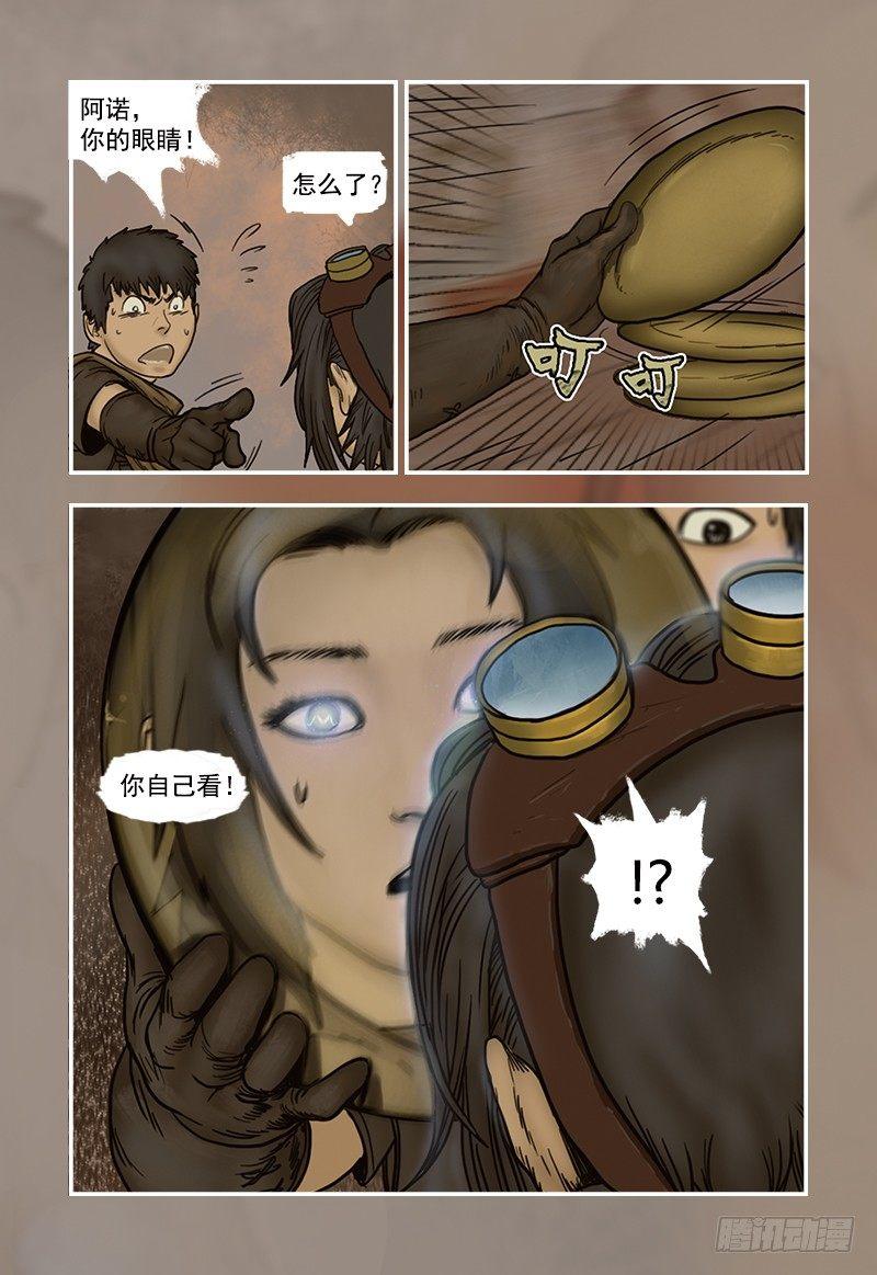 蒸汽世界韩漫全集-14无删减无遮挡章节图片 