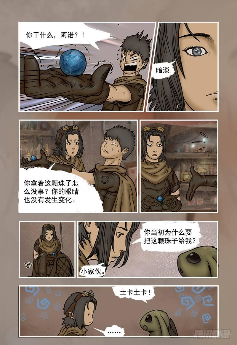 蒸汽世界韩漫全集-14无删减无遮挡章节图片 