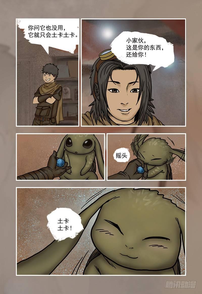 蒸汽世界韩漫全集-14无删减无遮挡章节图片 