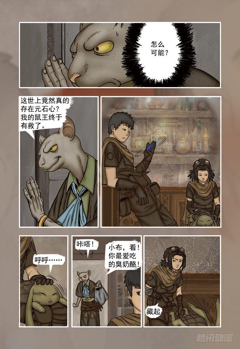 蒸汽世界韩漫全集-14无删减无遮挡章节图片 
