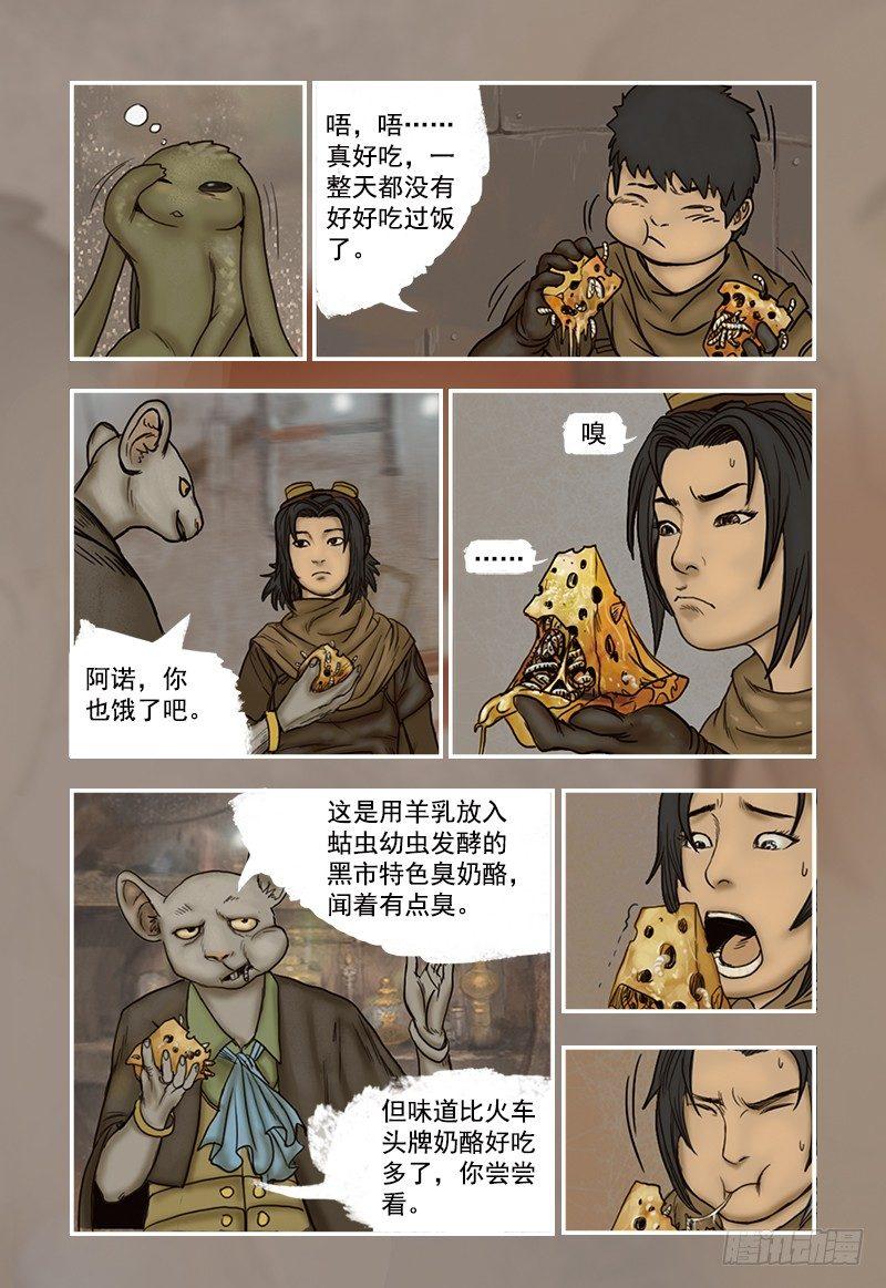 蒸汽世界韩漫全集-14无删减无遮挡章节图片 